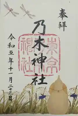 乃木神社(東京都)