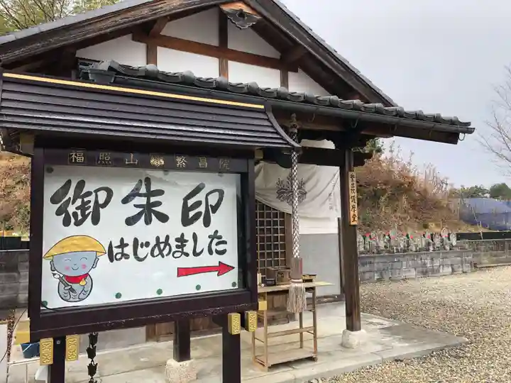 繁昌院のその他建物