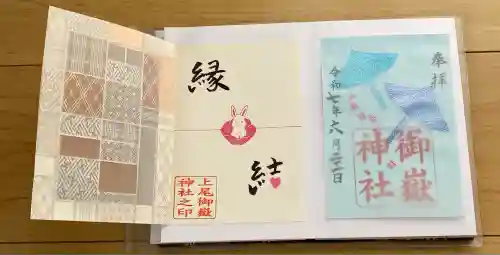 上尾御嶽神社(埼玉県)