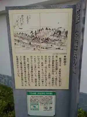 慶運寺(神奈川県)