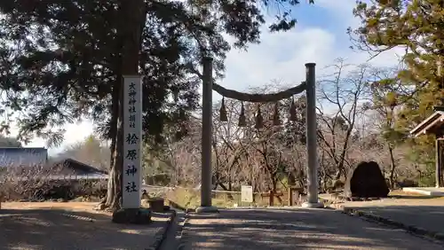 檜原神社（大神神社摂社）(奈良県)
