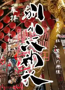 別小江神社(愛知県)(2022年04月30日(土) 14時13分00秒投稿)