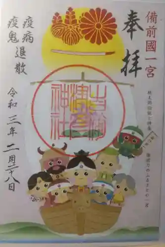 吉備津彦神社(岡山県)