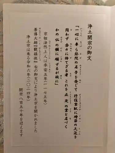 百萬遍知恩寺(京都府)