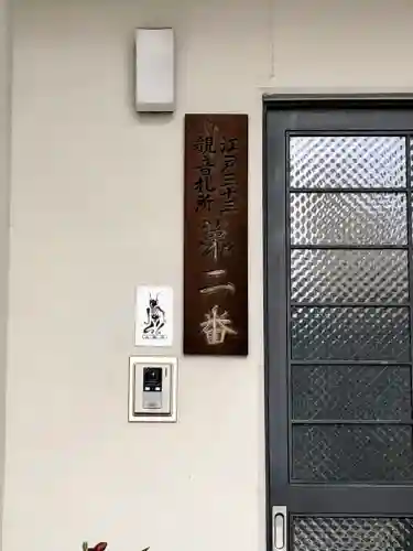 清水寺(東京都)