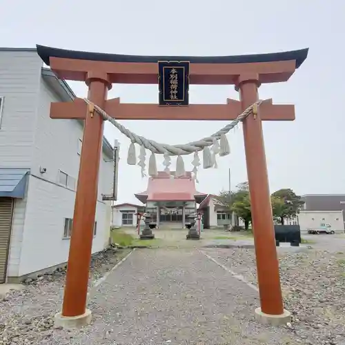 本別稲荷神社の鳥居