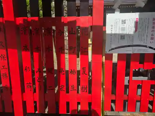 相槌神社(京都府)