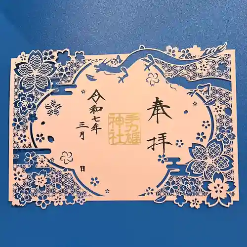 手力雄神社(岐阜県)