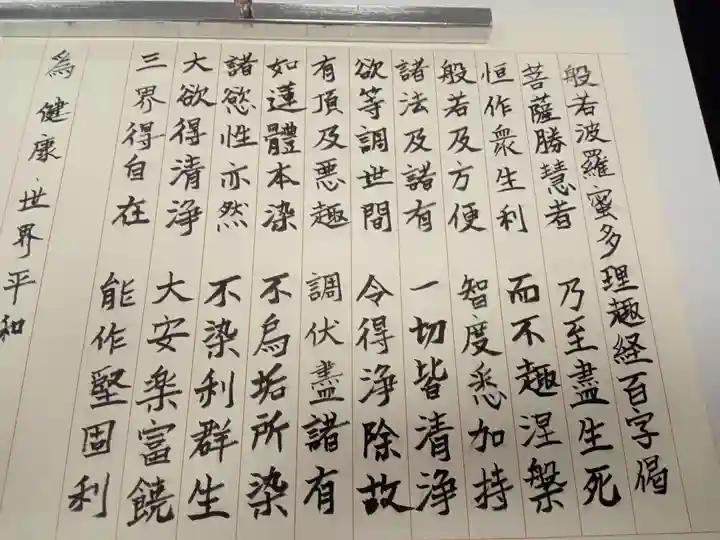 高野山東京別院(東京都)