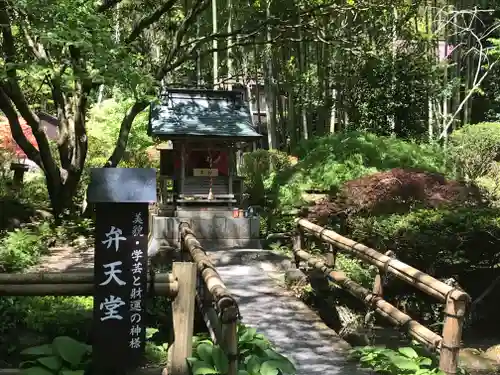 柳津虚空蔵尊 寳性院の末社・摂社