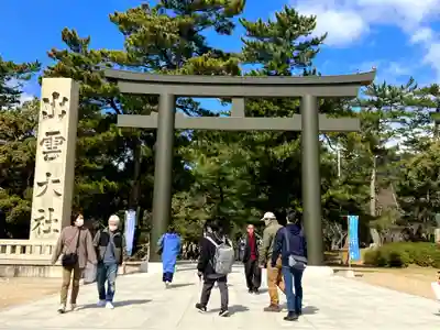 出雲大社の御朱印