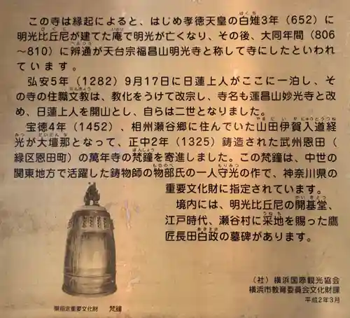 妙光寺のその他建物