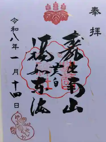 豊国神社(京都府)