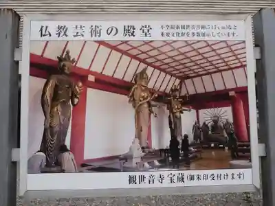 観世音寺の歴史