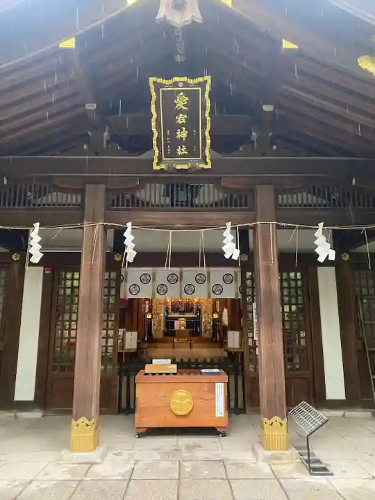 愛宕神社(東京都)