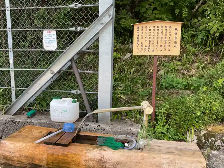 法水観音(岐阜県)