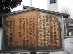 天祖神社の御朱印