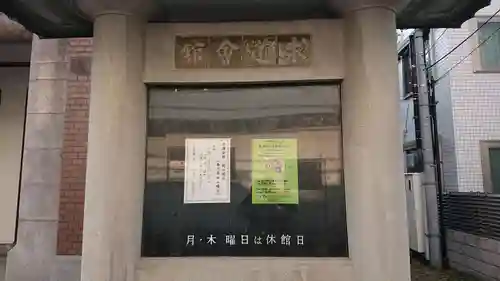 求道会館のその他建物