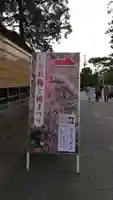 城南宮のその他建物