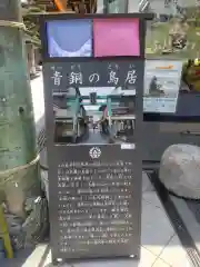 江島神社の歴史