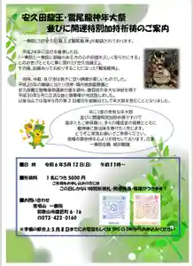 一乗院(和歌山県)(2024年04月30日(火) 17時30分50秒投稿)