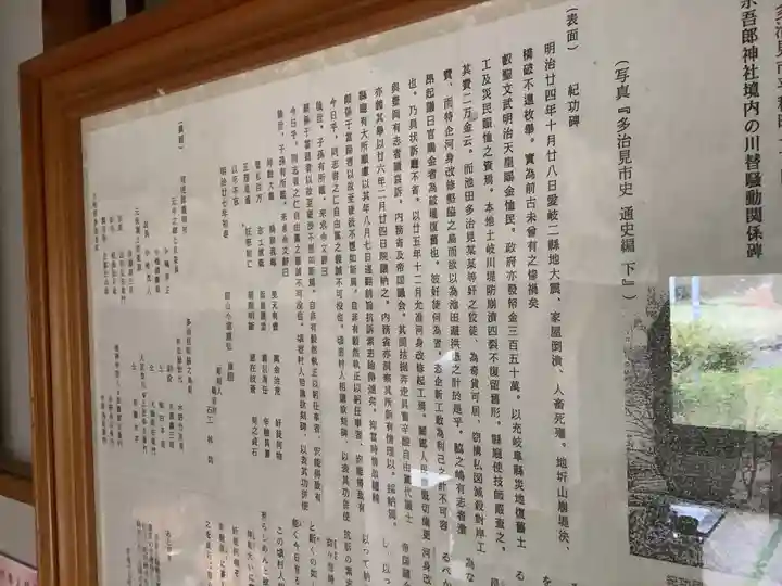 佐倉宗吾大明神の本殿・本堂