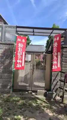鎌達稲荷神社(京都府)