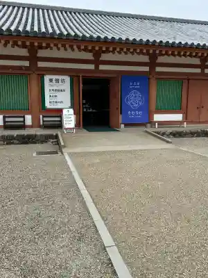 薬師寺(奈良県)