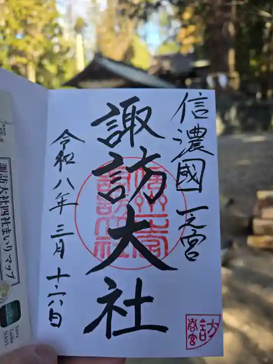 諏訪大社下社春宮(長野県)