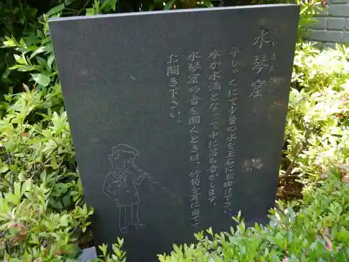 星谷寺のその他建物