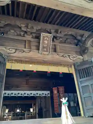 戸越八幡神社の本殿・本堂