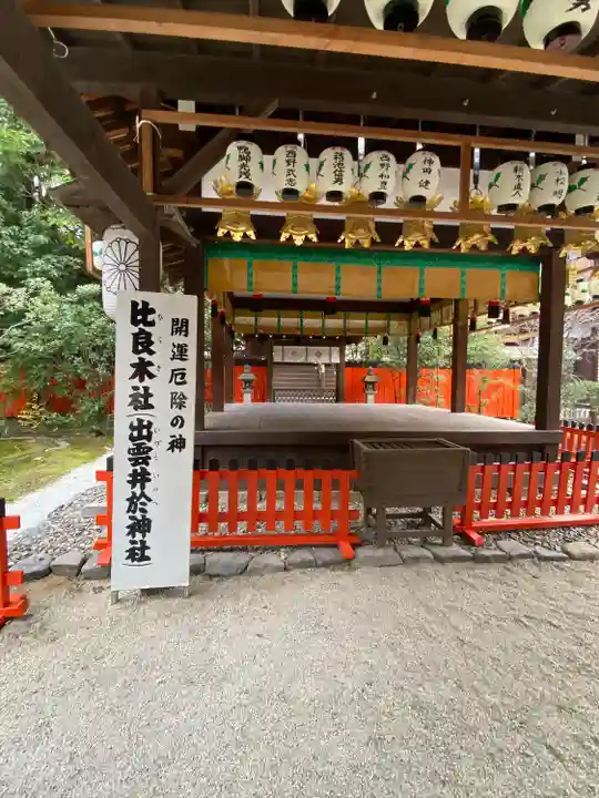 賀茂御祖神社(下鴨神社)の末社・摂社