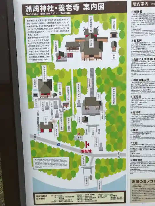 洲崎神社のその他建物