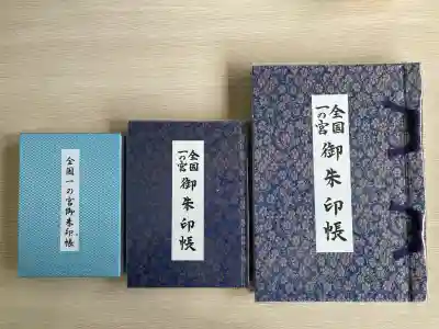 田村神社(香川県)