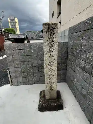 来迎堂 新善光寺の{uncategorized: "未分類", other: "その他", undefined: "問題あり", building: "その他建物", grave: "お墓", sacred_gate: "鳥居", guardian: "狛犬", statue: "像", buddha: "仏像", history: "歴史", nature: "自然", garden: "庭園", animal: "動物", pagoda: "塔", temizu: "手水舎", mountain_gate: "山門・神門", sanctuary: "本殿・本堂", subordinate: "末社・摂社", art: "芸術", scenery: "景色", jizo: "地蔵", ema: "絵馬", goshuin: "御朱印", omikuji: "おみくじ", items: "授与品その他", amulet: "お守り", goshuincho: "御朱印帳", eats: "食事", festival: "お祭り", votive_dance: "神楽", shichigosan: "七五三参", wedding: "結婚式", experience: "体験その他", initially: "初詣", around: "周辺", anti_infection: "感染症対策"}