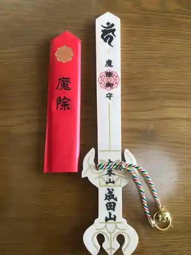 成田山 萬福院の御朱印