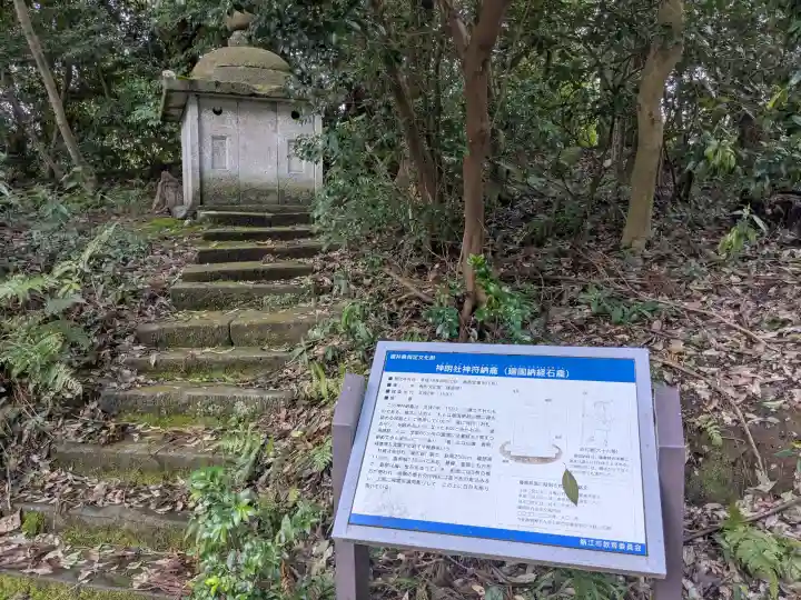 神明社の{uncategorized: "未分類", other: "その他", undefined: "問題あり", building: "その他建物", grave: "お墓", sacred_gate: "鳥居", guardian: "狛犬", statue: "像", buddha: "仏像", history: "歴史", nature: "自然", garden: "庭園", animal: "動物", pagoda: "塔", temizu: "手水舎", mountain_gate: "山門・神門", sanctuary: "本殿・本堂", subordinate: "末社・摂社", art: "芸術", scenery: "景色", jizo: "地蔵", ema: "絵馬", goshuin: "御朱印", omikuji: "おみくじ", items: "授与品その他", amulet: "お守り", goshuincho: "御朱印帳", eats: "食事", festival: "お祭り", votive_dance: "神楽", shichigosan: "七五三参", wedding: "結婚式", experience: "体験その他", initially: "初詣", around: "周辺", anti_infection: "感染症対策"}