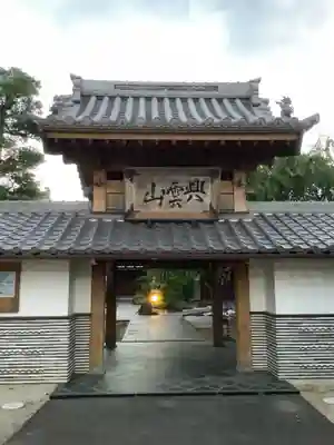 竜昌寺草庵(愛知県)