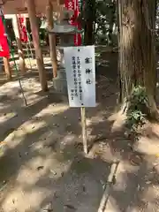 大木神社(三重県)