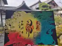 一華院(京都府)