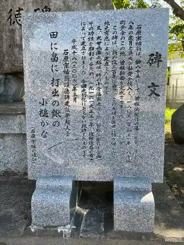 綿都美神社の歴史