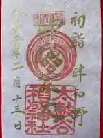 太皷谷稲成神社(島根県)