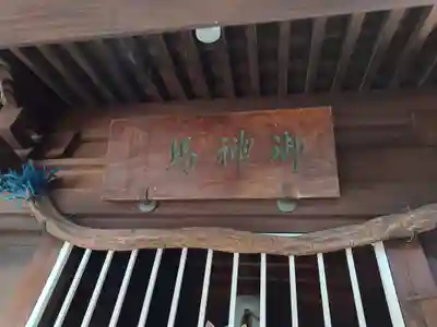 北東本宮小室浅間神社(山梨県)