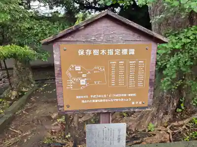 五霊神社(神奈川県)