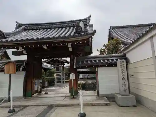 光清寺(京都府)