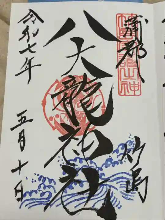 八百富神社(愛知県)