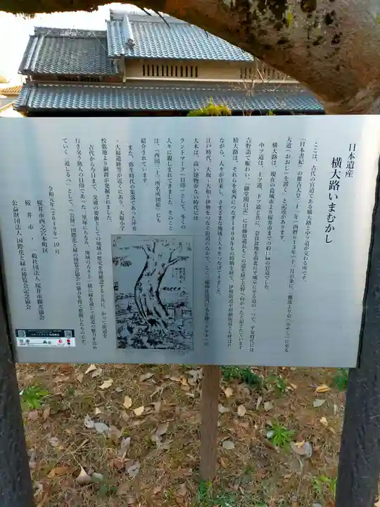 三輪神社(奈良県)