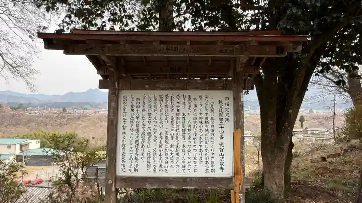 法泉寺(埼玉県)