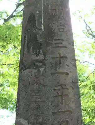 美和神社(長野県)
