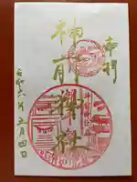 神前神社の御朱印